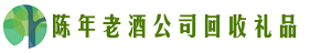 抚州市宜黄县佳鑫回收烟酒店